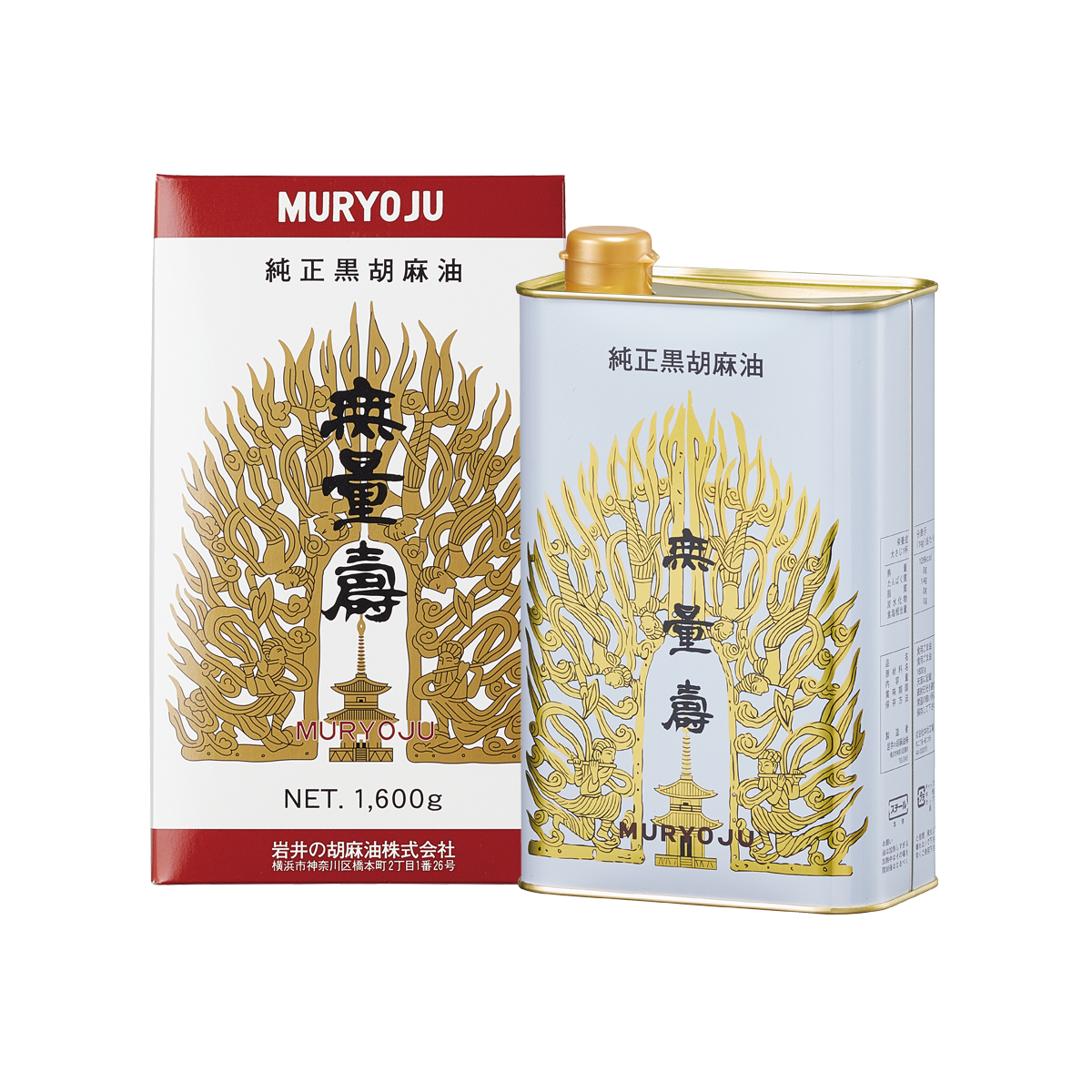 純正黒胡麻油 無量寿