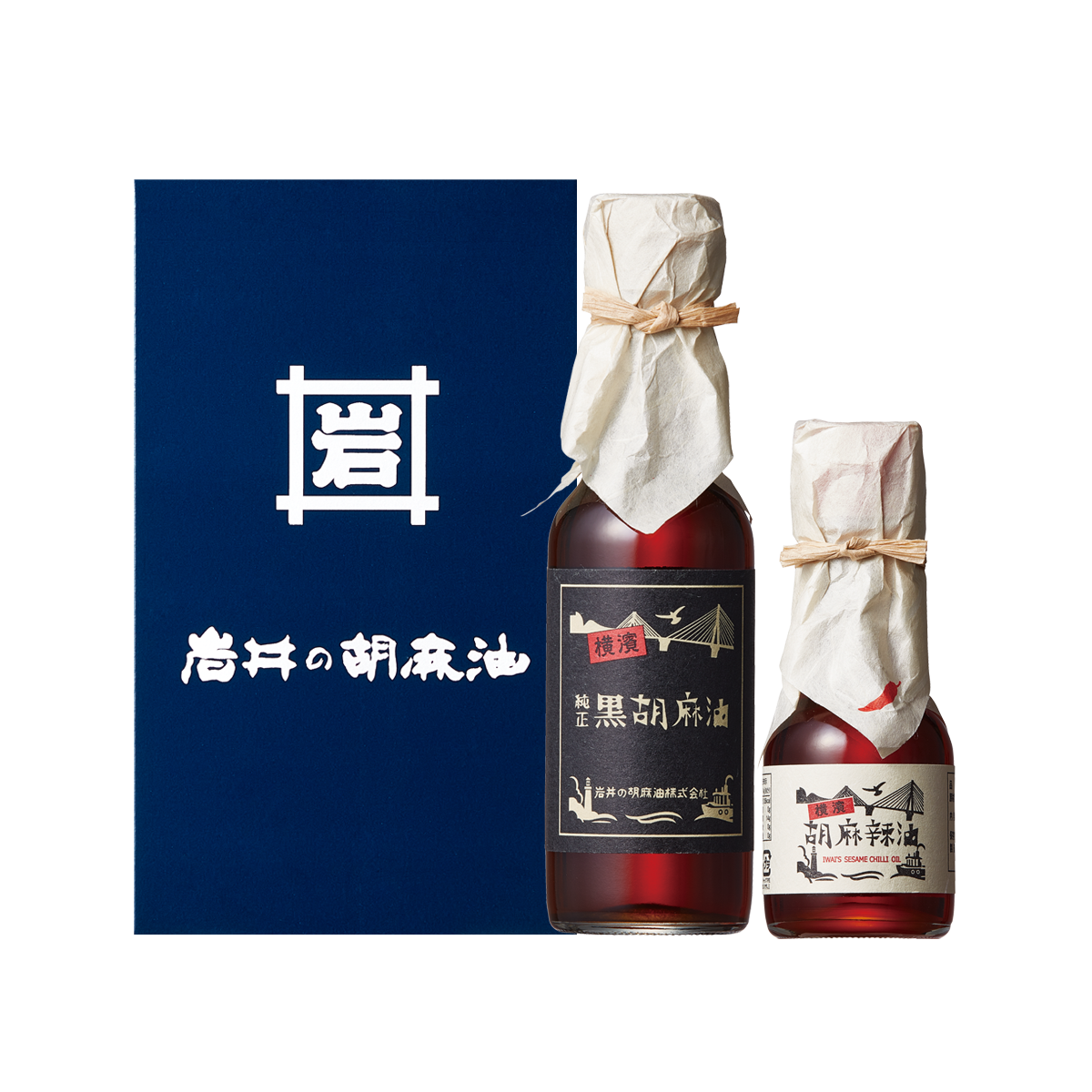 横濱純正黒胡麻油・辣油ギフト セット(T-5)