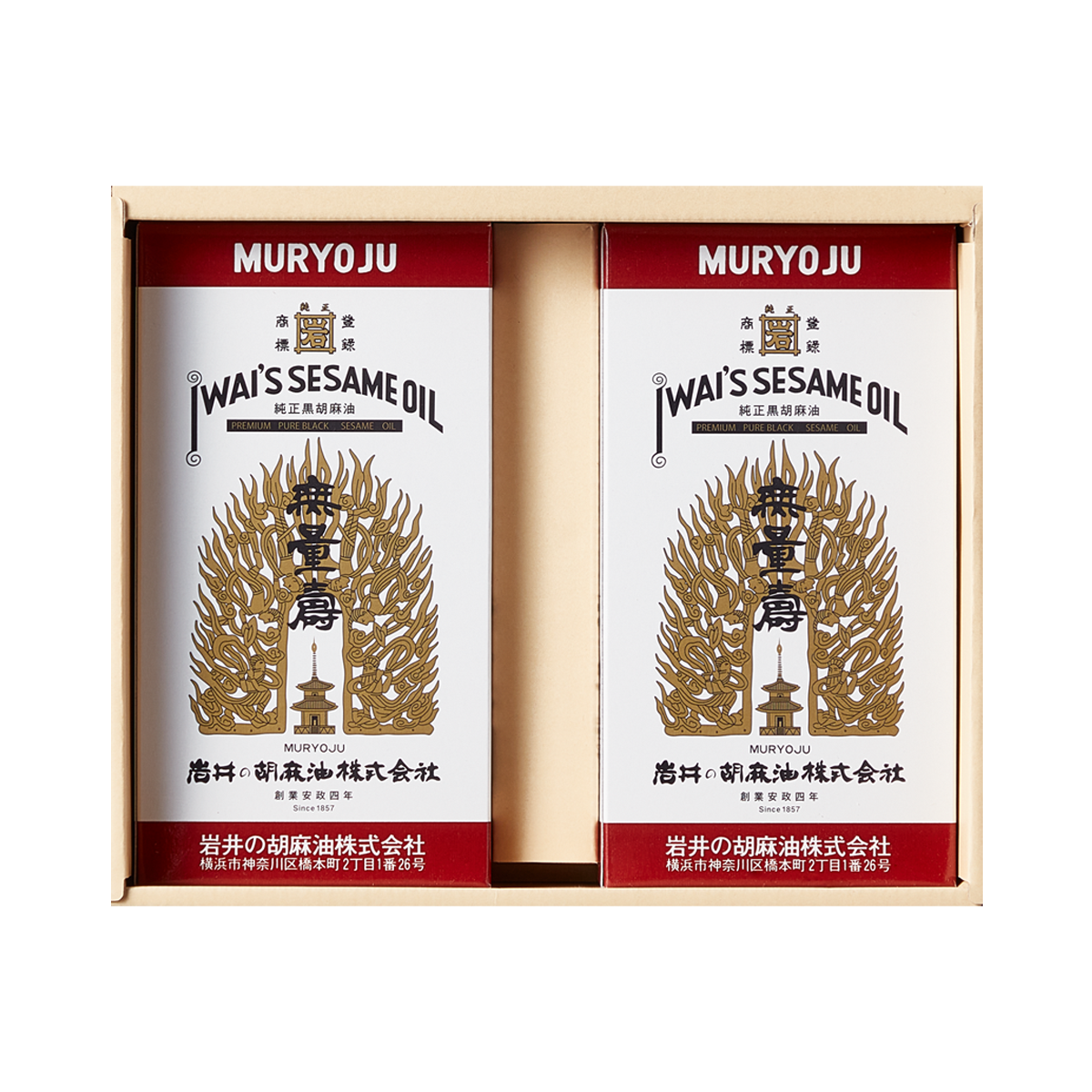 伝統の純正黒胡麻油無量寿2缶ギフトセット (M-2)