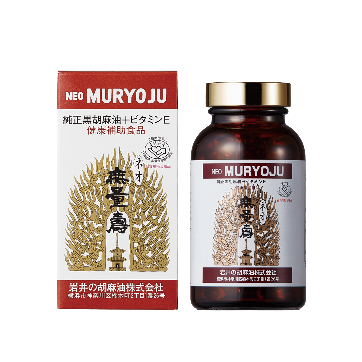 健康補助食品 ネオ無量寿 – 岩井の胡麻油 公式オンラインショップ